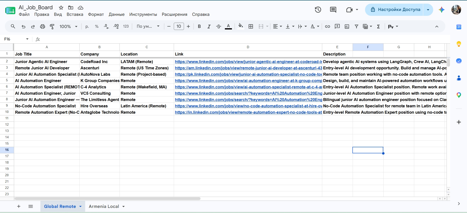 Global Remote Google Sheet with vacancies